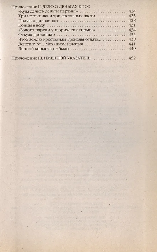 Книга На должности Керенского в кабинете Сталина (Олег Гайданов) — 5