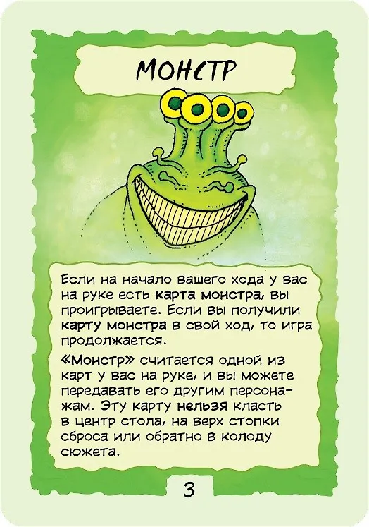 Настольная игра «Финиш», 90 карт, Hobby World (12+) 2863135 — 7