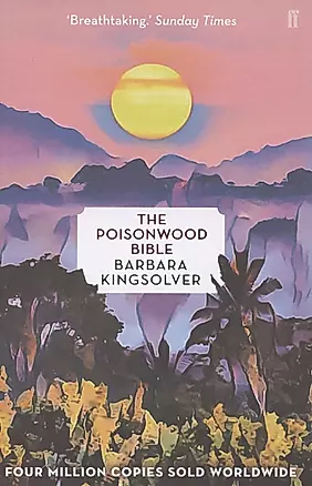 The Poisonwood Bible — 2890285 — 1