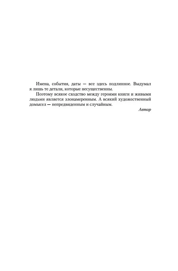 Книга Малое собрание сочинений (Сергей Довлатов) — 11