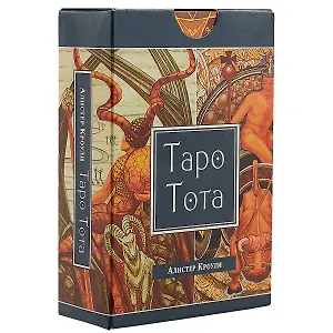 Таро Тота (78 карт Таро в упаковке)