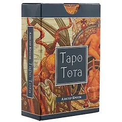 Таро Тота (78 карт Таро в упаковке)