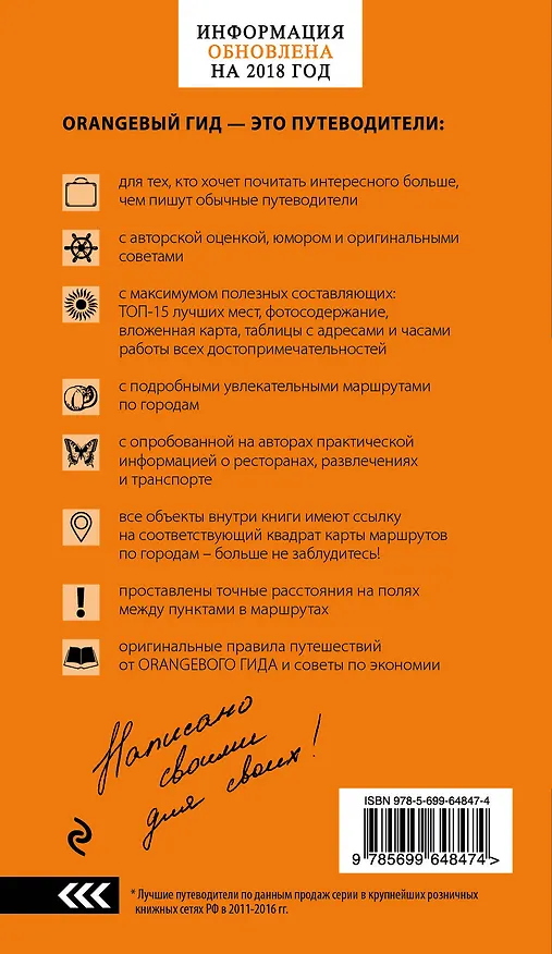 Книга Куба: путеводитель+карта (Артем Синцов) — 2
