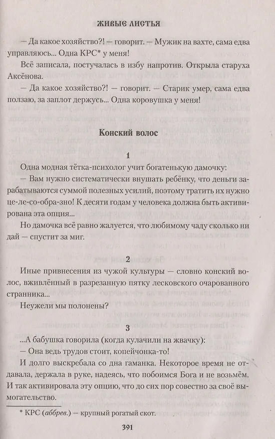 Книга Житейная история. Колымеевы (12+) (Андрей Антипин) — 6