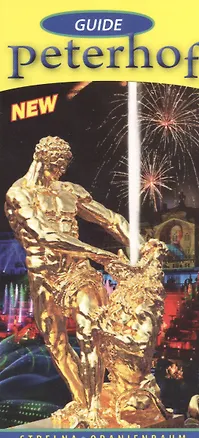 Книга Peterhof = Петергоф. Путеводитель на английском языке (+карта) ()