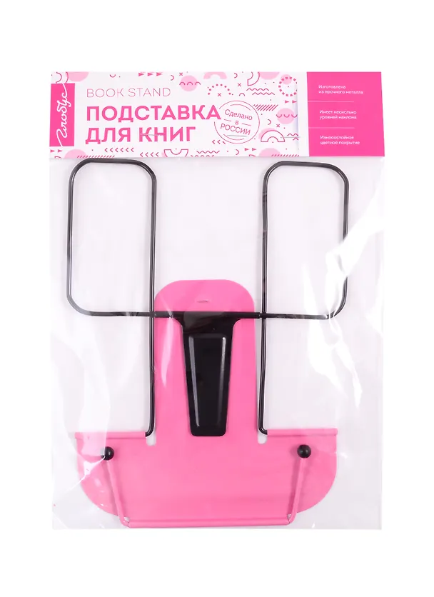 Подставка для книг, розовая, металл - Глобус 258606 — 5