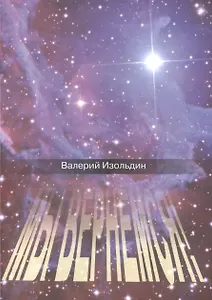 Мы вернемся!