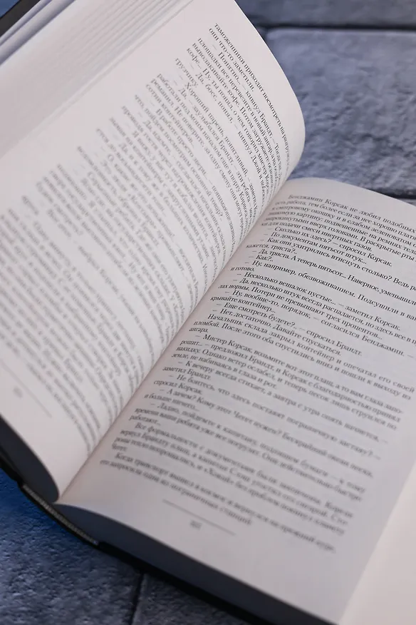 Книга Тени войны-2 (сборник) (Алекс Орлов) — 11