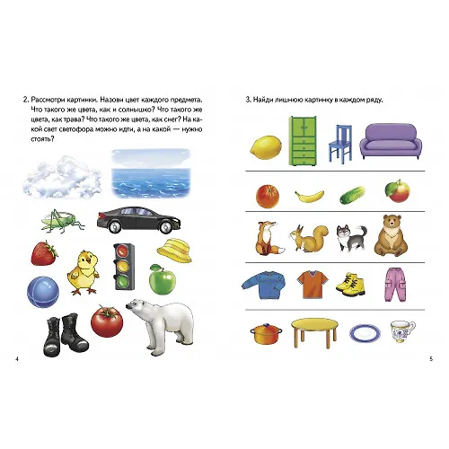 Книга Логопедические тесты. 4-5 лет (Надежда Созонова, Екатерина Куцина) — 2