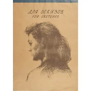 Альбом для эскизов «Модель», крафт, 20 листов, 70 х 50 см