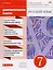 Разумовская. Русский язык. 7 кл. Диагностические работы. ВЕРТИКАЛЬ. ФГОС /Львова. — 2587741 — 1
