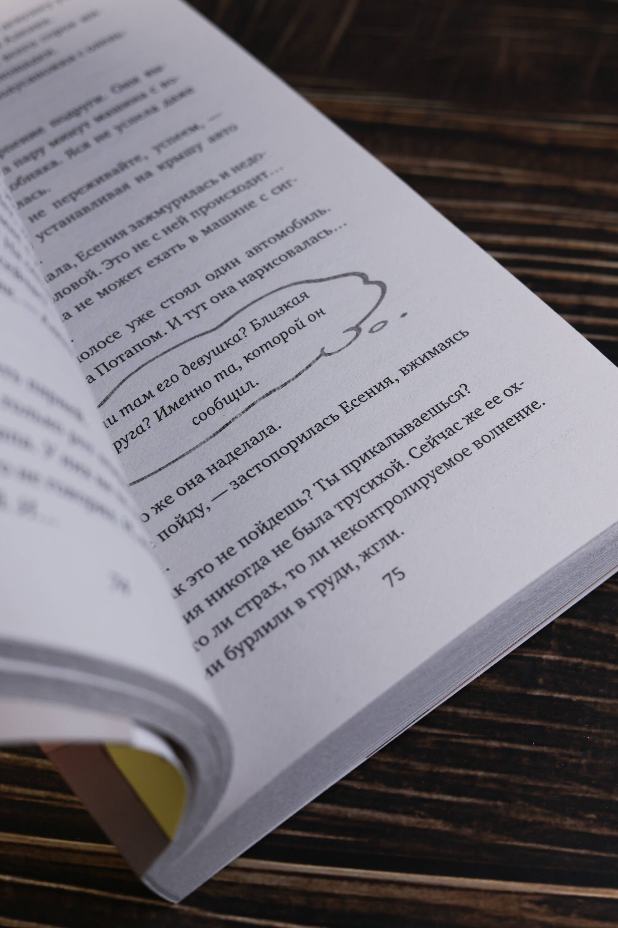 Изображение бумажной книги