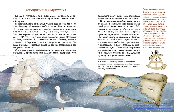 Книга Иркутск. Город сам по себе (Алина Дальская) — 5