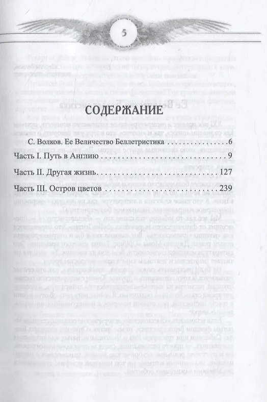 Книга Тайна золотого времени (Джулио Мова) — 2