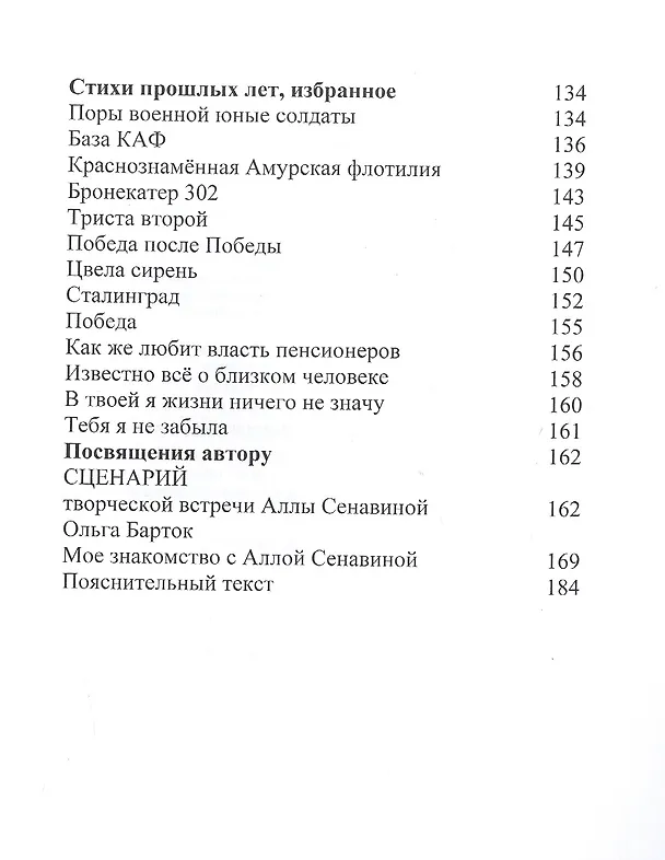 Книга И вновь заговорила рифма... () — 4