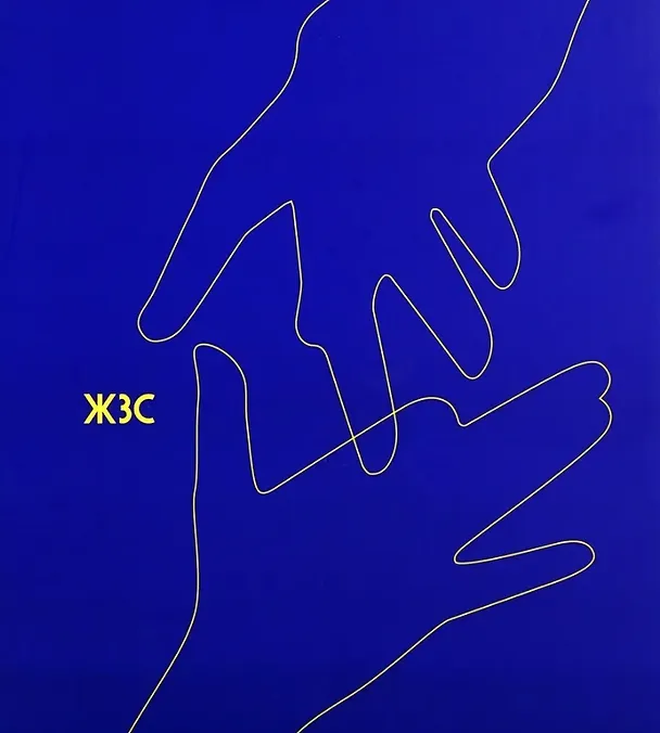 Книга Жизнь замечательных собак (Александр Боровский, О. Алексеева, Ольга Гаврилюк) — 2