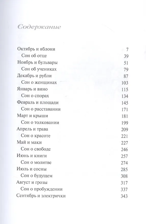Книга Ориген (Андрей Десницкий) — 2