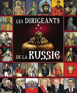 Альбом Правители России Французский язык 200 стр.