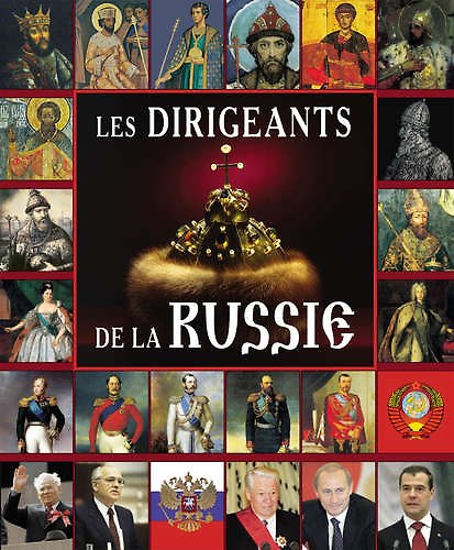 Книга Альбом Правители России Французский язык 200 стр. (Евгений Анисимов) — 1