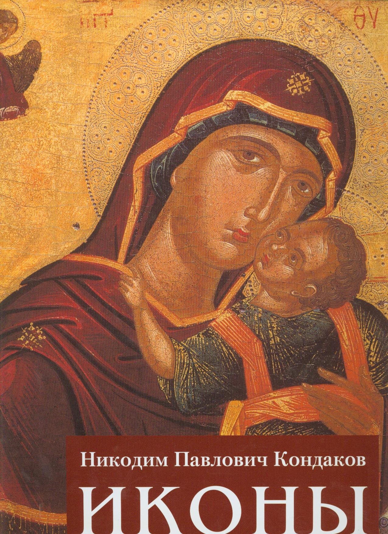 

ИКОНЫ