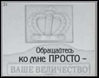 Сувенир, Открытое письмо,  Магнит H&H - Обращайтесь ко мне просто 2300922 — 1