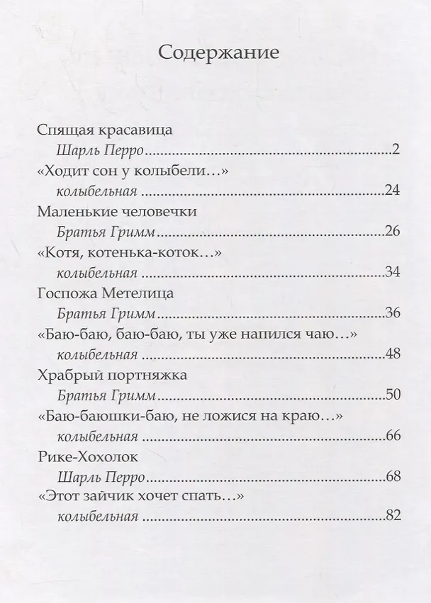 Книга Сказки на ночь () — 2