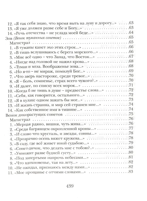 Книга Отпусти мою душу на волю (Равиль Бухараев) — 4