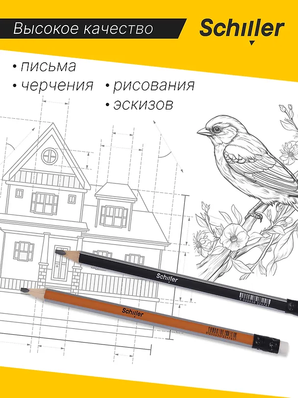 Карандаши чернографитные 12 штук с ластиком "Jumbo" трехгранные, Schiller 3078450 — 2
