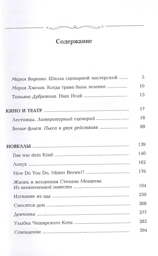 Книга Прекрасная пора нашей жизни. Учебное пособие (Исай Кузнецов) — 2