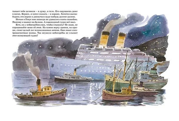 Книга Большая книга сказок (Джанни Родари) — 6