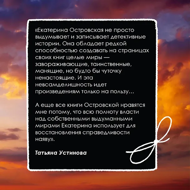 Книга Ничто не стоит так дорого (Екатерина Островская) — 8