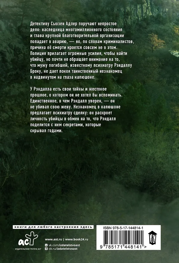 Книга Я все знаю (Мэттью Фаррелл) — 2