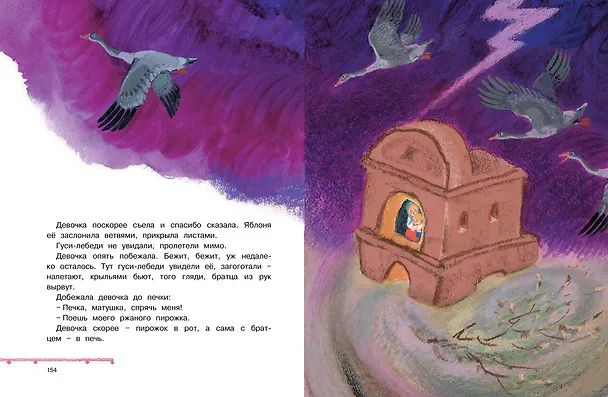 Книга Терем-теремок. Русские народные сказки для малышей (Рисунки Е. Рачёва) () — 7