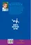 Большая книга лечения сердца, позвоночника, пищеварительной системы, женских болезней — 2522814 — 2