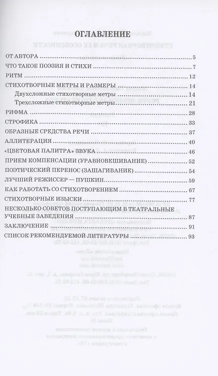 Книга Пропедевтика в педиатрии. Рекомендации для дистанционного обучения. Учебное пособие для СПО (Людмила Соколова) — 3
