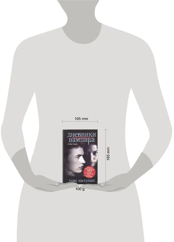 Книга Возвращение. Тьма наступает (Лиза Джейн Смит) — 2