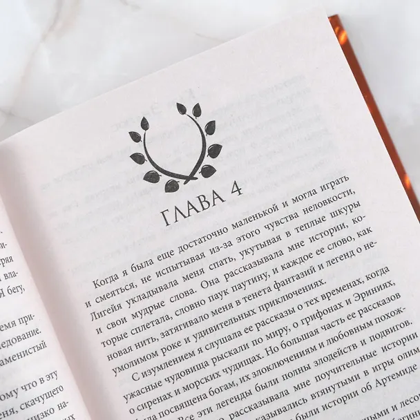 Книга Дочь Спарты (Клэр Эндрюс) — 8