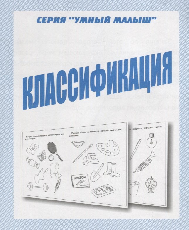 

Классификация