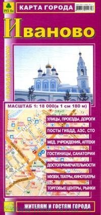 

Карта города Иваново (1:18тыс) (мГорРос) (Кр403п) (раскл)