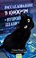 Расследование в книжном «Второй шанс» — 3175177 — 1
