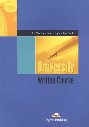 University Writing Course. with Answers. С ключами — 2381753 — 1