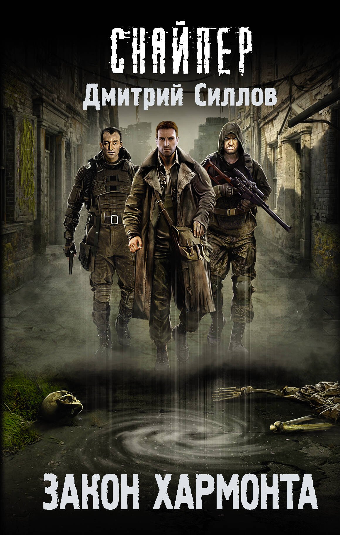 

Закон Хармонта