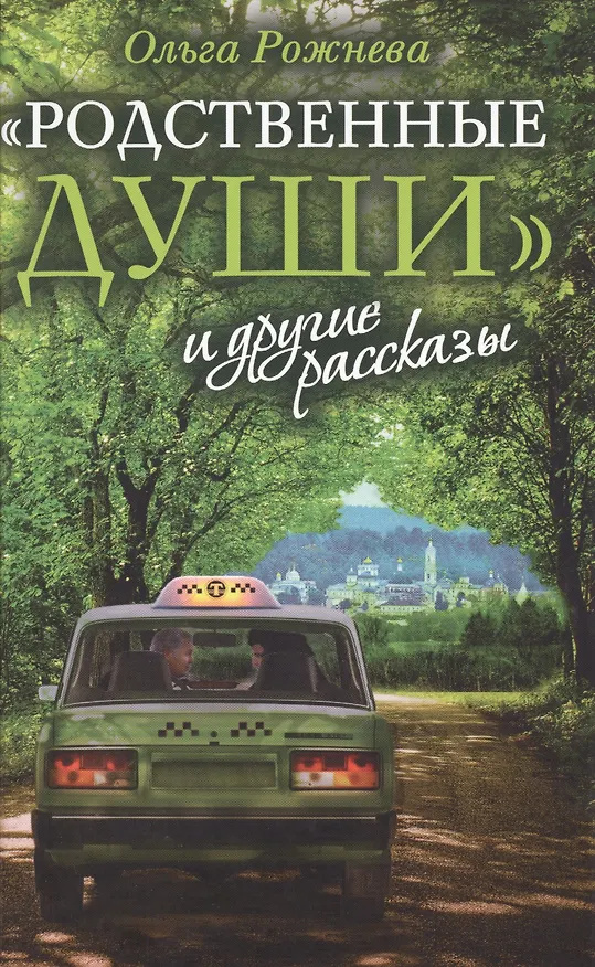 Книга Зеленая серия надежды (комплект из 13 книг) () — 3