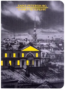 Записная книжка «Крыши» А6, 32 листа в клетку, сшивка, Знаковые сувениры