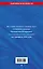Семейный кодекс РФ. В ред. на 01.02.26 с табл. изм. и указ. суд. практ. / СК РФ — 3141443 — 2