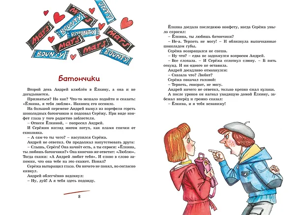 Книга Красавица 5 "В" (Ирина Антонова) — 5