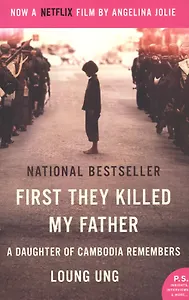 First They Killed My Father Movie Tie-in: A Daughter of Cambodia Remembers