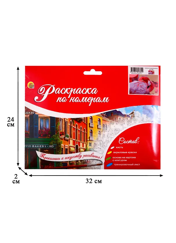 Набор ТМ Рыжий Кот Раскраска на картоне A4 Красивый фламинго (Арт. Р-2384) 2808982 — 3