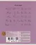 Тетрадь 12 листов, косая линейка, "Однотонная серия", в ассортименте — 3070758 — 3