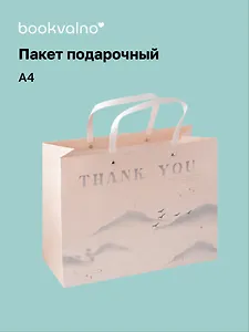 Пакет А4 25.5*32*15 " Keep happy" горизонт.,  нейтр., бум.мат.ламинат